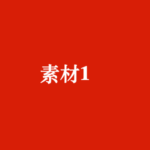 通渠粉（500g） 2